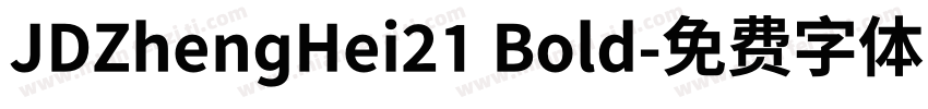 JDZhengHei21 Bold字体转换